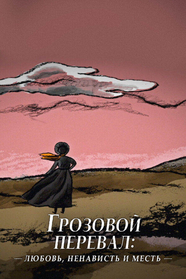 Постер сериала